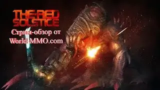 Обзор The Red Solstice от World-MMO.com Игры с пришельцами