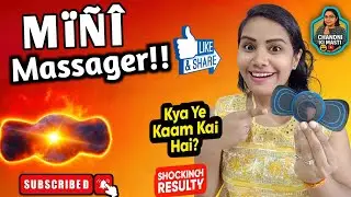 Mini Massager Magic | हर घर में होना चाहिए ये डिवाइस | कमर और गर्दन दर्द का सस्ता इलाज #minimassager