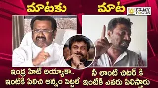 Chinni Krishna vs Akula Siva War of Words for Comments on Chiranjeevi and Pawan Kalyan