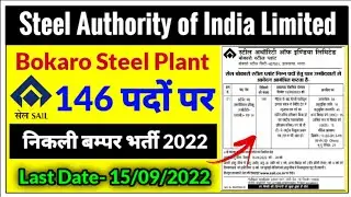 SAIL Bokaro Recruitment 2022 | SAIL Bokaro Vacancy 2022 | SAIL New Vacancy 2022 | sail technician