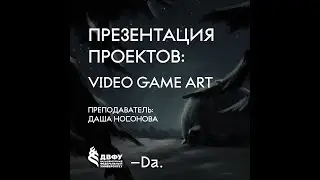 Презентация проектов 