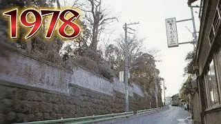 1978年　ゆるやかな坂道の途中にある旅館は現在どうなっていますか？
