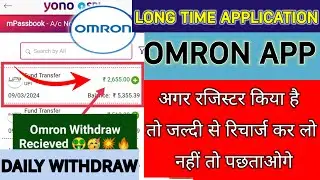 OMRON EARNING APP II OMRON APP WITHDRAW PROOF I OMRON APP INVEST करे हां नहीं