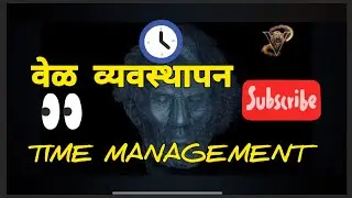 Best Time Management Tips in Marathi  Success Mantra