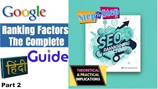 SEO ranking factors what to keep in mind seo tutorial Part 2