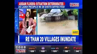 Assam : Flood waters wreaks havoc at Gohpur