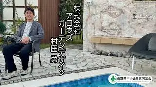 村田 勇  isamu murata