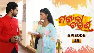 Mangala Charana | Full Ep 49 | 15th Mar 2021 | Odia Serial – TarangTV