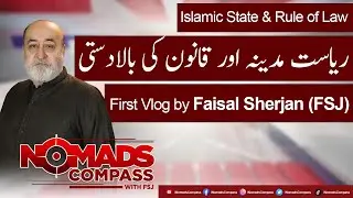 Rule of Law & Islamic State | 1st Constitution | First Vlog of Faisal Sherjan | FSJ | Nomads Compass