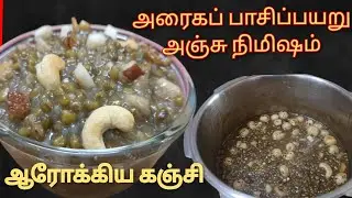 அட! இம்புட்டு நாளா இது தெரியாம போச்சேன்னு ஆச்சரியப்படுவீங்க| Greengram recipe intamil |BRIGHT TIMES 