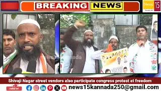 Shivaji Nagar street vendors also participate congress protest at freedom 