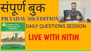 PR YADAV BOOK 4TH EDITION/CLASS 1/FULL BOOK REVISION/ संपूर्ण बुक (Live33)
