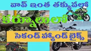 Second hand Bike in Kurnool /old capital of Andhra state