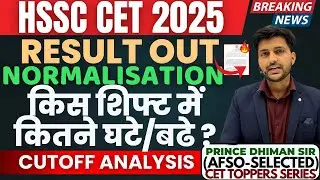 HSSC CET RESULT OUT🔥BY PRINCE DHIMAN SIR(AFSO) || HSSC CET NORMALISATION SCORE || HSSC CET CUTOFF