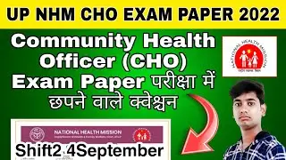 Cho exam paper 2022 | up nhm cho exam paper 2022 | cho 4 September paper #2 | cho ANSWERKEY 2022