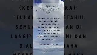 Kalimat Al-Quran (QS. Al-Anbiya:  4)