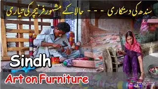 Hala Sindh handicrafts| Art on Furniture| Traditional Famous Sindh Wood Handicrafts