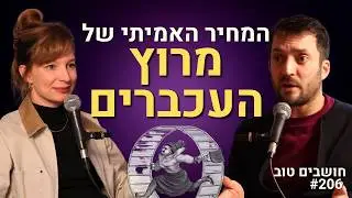 למה רוב האנשים עובדים קשה - ועדיין מרגישים שאין להם חיים?