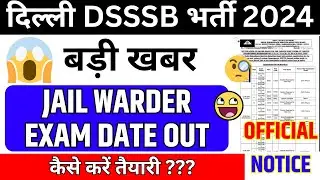 DSSSB JAIL WARDER/MATRON EXAM DATE 2024 | UPDATE | SYLLABUS, EXAM PATTERN, PREPARATION STRATEGY BSA