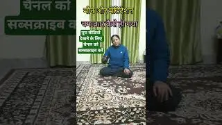 The Art of Meditation#viral #explore #shorts#youtubeshorts #meditation#silent #ytshorts