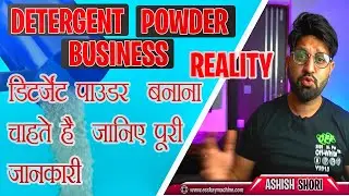 Detergent Powder  Washing Powder Complete Setup I डिटर्जेंट पाउडर, वाशिंग पाउडर फुल डिटेल्स