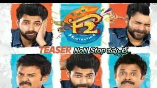 F 2 teaser released
