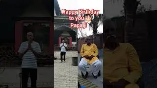 Baar Baar Din Yeah Aaye !! #ytshorts #happybirthday #father #love #shorts