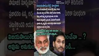 AP POLITICS: Vijay Sai Reddy Warns Leaders Against 'Sold-Out Coteries'