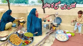 To Day My Morning Routine In Village Meri Subah ki Routine Gaoun Ka Sada Desi nashta Alia Vlogs 