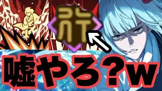 何故か行属性のサポーターになった新SSRキャラの裏梅がヤバ過ぎるｗｗｗｗｗ　ファンパレ