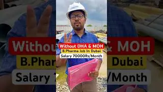 Dubai B.Pharma Job & Salary #dubai #job #shorts #india