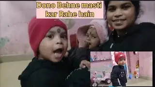 Dono Behne Masti Kar Rahe Hain 😄❤#youtubevideo #vlog 