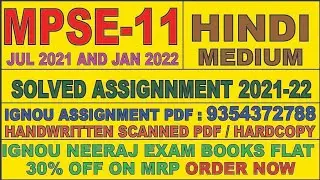 MPSE 011 HINDI MEDIUM SOLVED ASSIGNMENT 2021-22 | FOR PDF WHATSAPP ON 9354372788