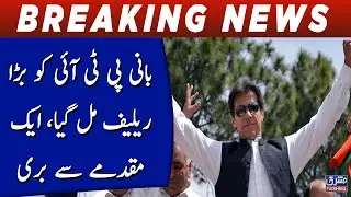 PTI founder, others acquitted in section 144 violation case