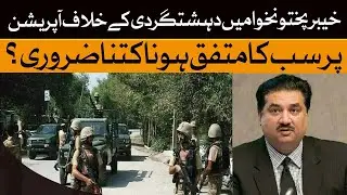 KP Terrorism Operation: Importance of Unified Support Explained | Infocus  | Dawn News