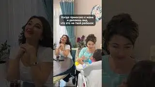 СИЛАЯМ ШУНАКАМИСИЛА? 😁 #mama #semya #kino #rek #beauty #wedding #life #news