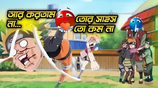 Naruto and Sakura Love story 🤣 New Funny Naruto Comedy video 🤣