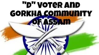 D Voter Problem of Gorkha Community in Assam in Assamese language