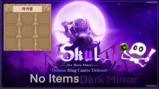 Skul: The Hero Slayer -Dark mirror 0 stage No items Little bone clear Challenge 검은거울 0단계 리틀본 노템 클