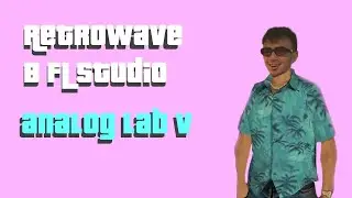 ПИШЕМ RETROWAVE/SYNTHWAVE В ANALOG LAB V | FL STUDIO