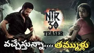 #NTR30 1st Teaser Vastunna Shoot Start | Koratala Siva | #NTR 30 Movie Scene Leaked from sets