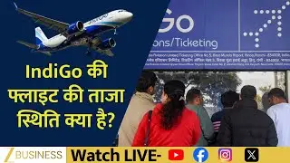 IndiGo Latest Update: Flight Status, OTP, and Route Operations | Zee Biz