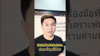 Website Kalodata เว็บไซต์ช่วยอะไร #kalodata #kalodatawebsite #shorts
