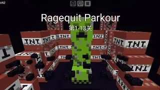 我的世界 Minecraft: Ragequit Parkour 第1-13关 我会不会气到退出？ 