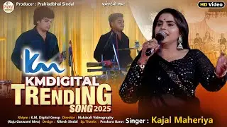 Kajal Maheriya | KM Digital Trending Song 2025 | Nonstop Songs HD Video 2025@PayalDigital​