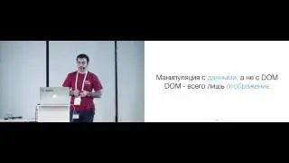 Basis.js - Production Ready SPA Framework - Сергей Мелюков (Avito) - MoscowJS 34