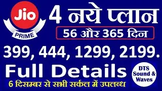 Jio New All in One Plan 399, 444, 1299 and 2199 for 56 and 365 days || DTS