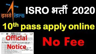 ISRO Recruitment 2020 || New Vacancy || No Exam Fee || 10th pass || Official Notice