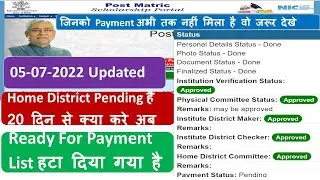 bihar post matric scholarship Home District Checker Status Pending| Bihar post matric Payment 5July
