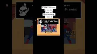 Прохождение игры Undertale Yellow: